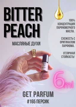 Масляные духи по мотивам Tom Ford / Bitter Peach - Get parfum фото 3
