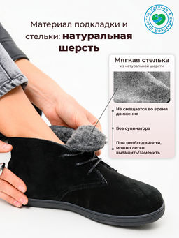 Босоногие ботинки 208.NATAbl.Черный замша/байка