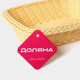 Корзинка для фруктов и хлеба Доляна «Ваниль», 24×17×6,5 см, пластик, плтёная, бежевая