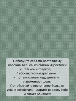 Простыня Евро 240*220 см, сатин "Престиж" (Фаина (компаньон))