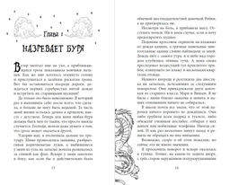 Ловчая ветра