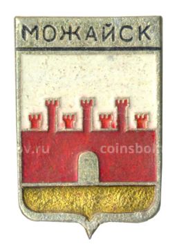 Значок Можайск