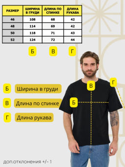 РАСПРОДАЖА Футболка мужская "Котон"_М700/черный