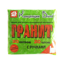 Мешки для мусора с ручками 30л, 8мкм, пласт 20шт., ПНД черн. "Концепция быта"