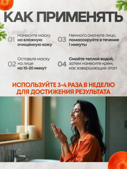 Пузырьковая маска для лица с экстрактом моркови,корбка - Bioaqua фото 5