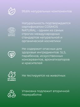 Шампунь Для сухих волос - Siberina фото 8