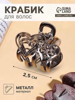 Цена за 6 шт. Крабик для волос «Оливия», сердца, 2.5 см, чёрный
