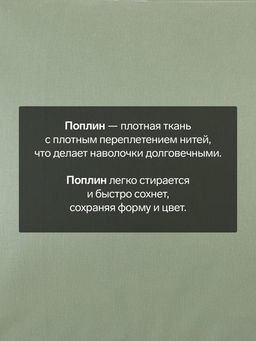 Комплект наволочек Этель 50х70 см - 2шт, тёмно-зелёный, 100% хлопок, поплин  фото 5