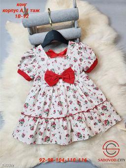 Базовое платье для девочки