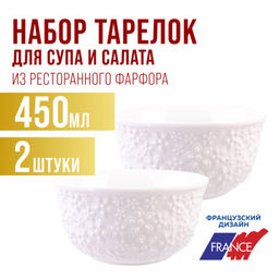 9-60061-2 Салатник 2шт 450 мл фарфор LR (х24) - Mayer&boch фото 7