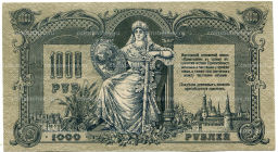 1000 рублей 1919 года  Ростов-на-Дону