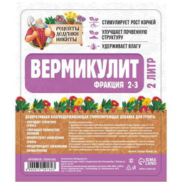 Вермикулит Рецепты Дедушки Никитыфр 2-3, 2 л.  фото 2