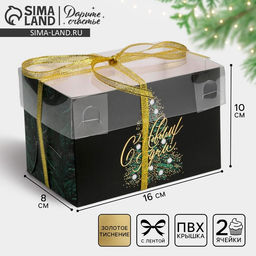 Цена за 5 шт. Коробка для капкейка «Ёлочка на Новый год», 16×8×10 см