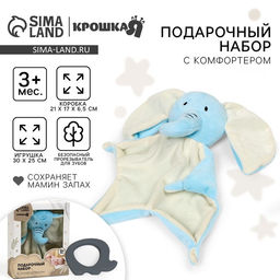 Подарочный набор с комфортером для сна «Слонёнок»