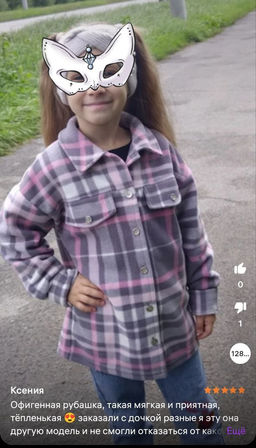 РБ004 Рубашка Флис. - Милаша фото 58