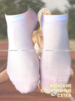Цена за 5 пар.5 ПАР - ЮстаТекс носки женские 2с19 спортивные сетка укороченные Ассорти - 5 ПАР