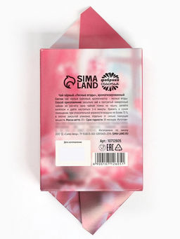 Чай подарочный Любви и счастья, 20 г