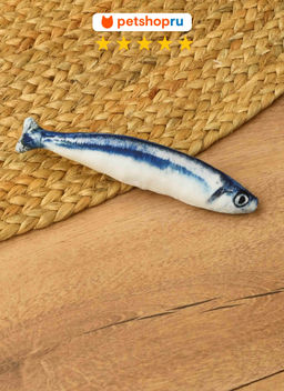 ВВА Игрушка для кошек, рыба селедка с кошачьей мятой, 19 см. 2418004