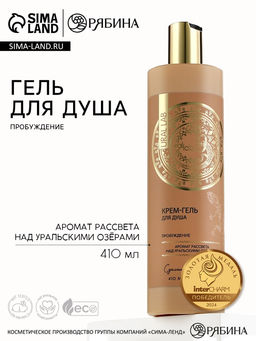 Гель для душа, 410 мл, пробуждение, BASIC LINE by URAL LAB  фото 13