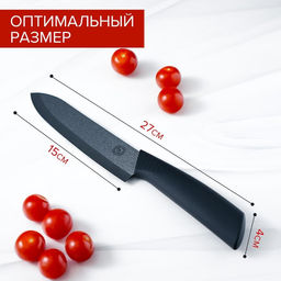 Нож кухонный керамический Magistro Black, лезвие 15 см, ручка soft-touch, чёрный
