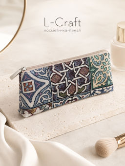 Косметичка L-Craft