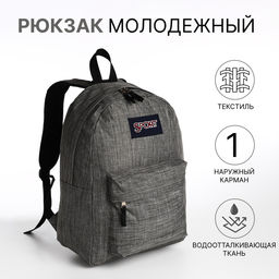 Рюкзак школьный, мягкий, повседневный, 30×14×41 см, серый