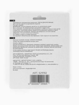 Набор свечей для торта «Волшебный единорог», 5 см, 2 шт