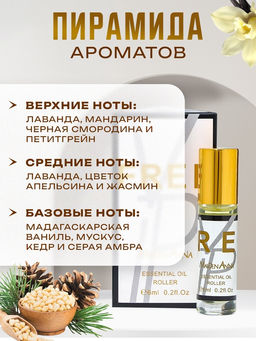 Духи масляные женские VIP free, 6 мл