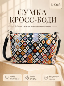 Сумка через плечо №1491