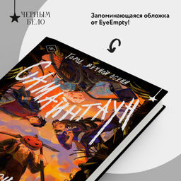 Самайнтаун