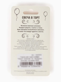Цена за 4 шт. Свеча для торта «Цифра 4», золотая, 5.5 см