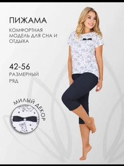 Пижама Морис П-151 (42-56) кулирка