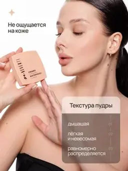 Neverti NP202 Пудра водостойкая "Waterproof Powder" тон 001 porcelain beige 10 гр