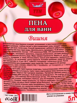 Пена для ванн TITAN вишня, 5 л