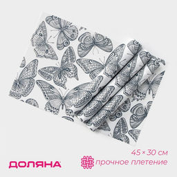 Салфетки сервировочные на стол Доляна «Бабочки», 4 шт., 45×30 см, белые