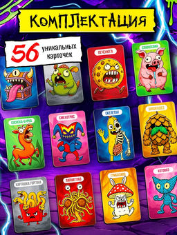 Настольная игра «Тайный злодей. Страшилки», 7+