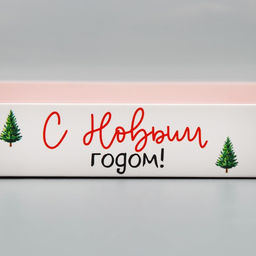 Цена за 5 шт. Коробка для для муссовых пирожных «С Новым годом», ёлочки, 27 х 8.5 х 6.5 см