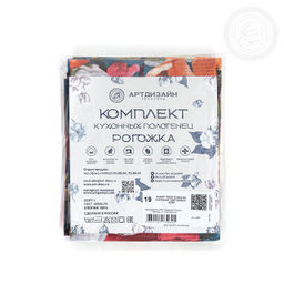 Набор полотенец из рогожки "Цветалина" 45*60/2 шт. - 45*60 Полотенца из рогожки