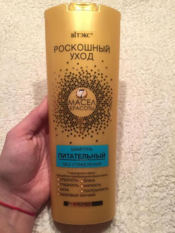 РОСКОШНЫЙ УХОД 7 масел красоты Изысканный Крем-гель для душа, 500 мл