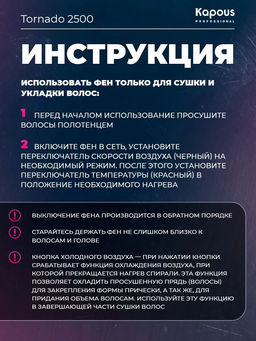 Фен Tornado 2500 красный Kapous - Kapous professional фото 11