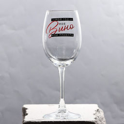 Бокал для винаМой год 360 мл