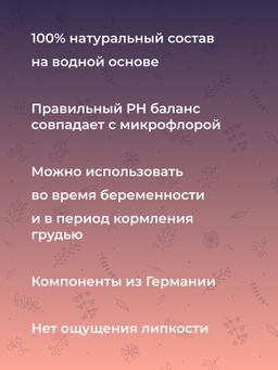 Согревающая интимная гель-смазка со стимулирующим эффектом - Siberina фото 6