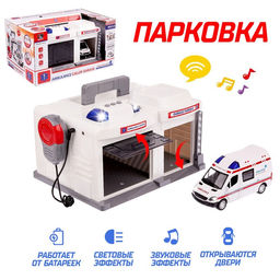 Парковка - гараж Скорая помощь с металлической машинкой и рацией, световые и звуковые эффекты