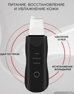 Ультразвуковой скраббер лопатка для чистки лица - Aopen фото 2