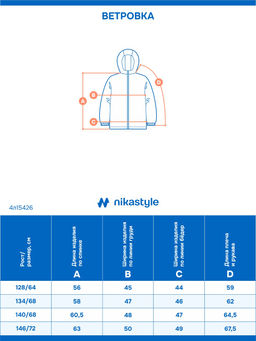Ветровка 4л15426 кешью/кофе