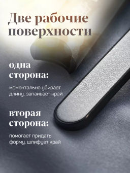 Пилочка с запаивающим эффектом универсальная  Royal Tools  фото 12