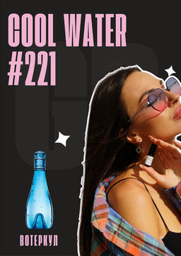 Масляные духи по мотивам аромата Cool water woman / Davidoff