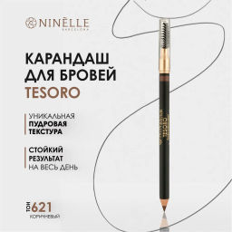 Ninelle Карандаш для бровей пудровый Tesoro, 621 коричневый