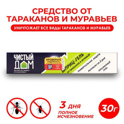 Цена за 2 шт. Средство от садовых и домашних муравьев, тараканов Чистый дом, гель, 35 мл