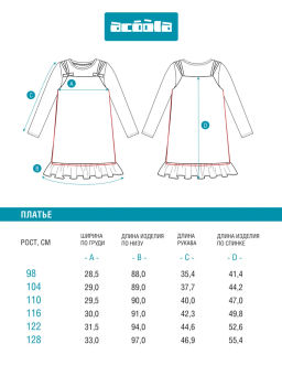 ACOOLA / Платье детское для девочек Iris черно-белый  фото 4